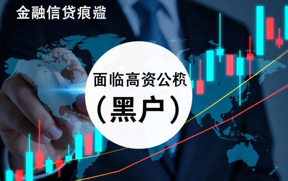 有公积金黑户也能下款的平台有哪些,黑户公积金贷款怎么申请 有公积金黑户也能下款的平台有哪些