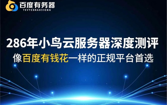 像百度有钱花一样的正规平台有哪些