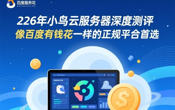 像百度有钱花一样的正规平台有哪些