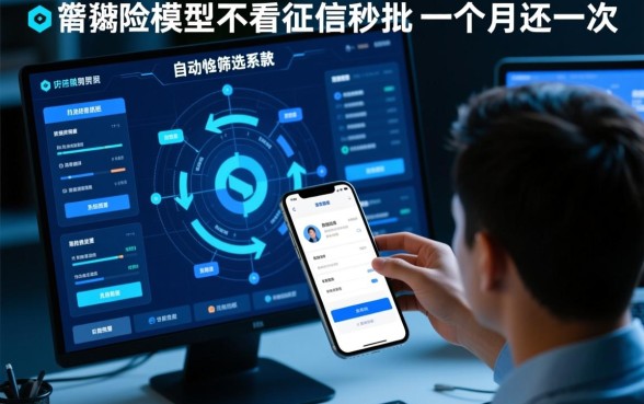 一个月还一次的贷款有哪些