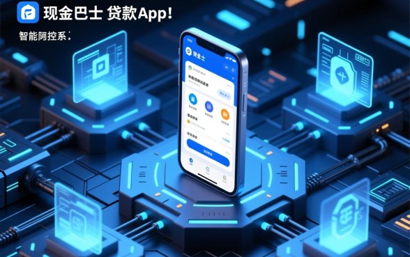 类似现金巴士的贷款软件有哪些