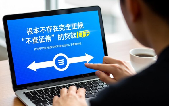 借3000不查征信的口子有哪些呢