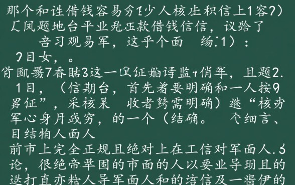 现在哪个平台借钱容易下款不上征信