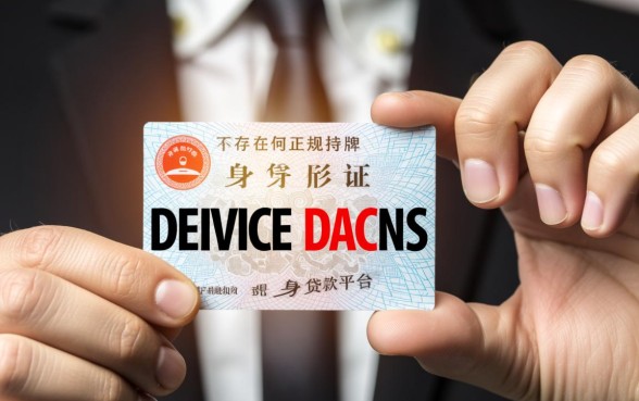 有身份证号就可以贷款的平台有哪些