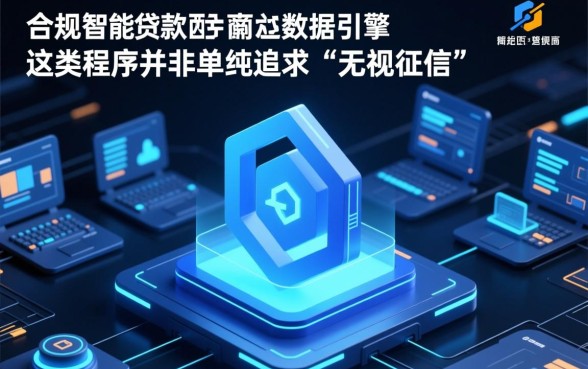 哪个网贷好下款不看征信记录