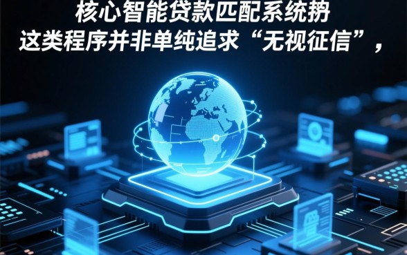 哪个网贷好下款不看征信记录