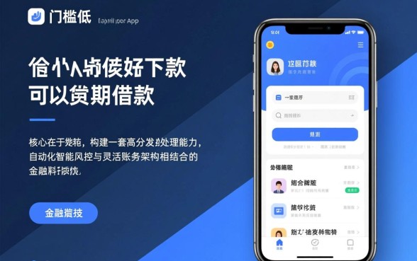 门槛低好下款可以分期借款的app有哪些?哪个最容易下款? 门槛低好下款可以分期借款的app有哪些