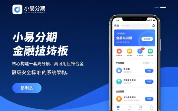 有什么借款app跟小易分期一样的,类似小易分期的app有哪些 有什么借款app跟小易分期一样的