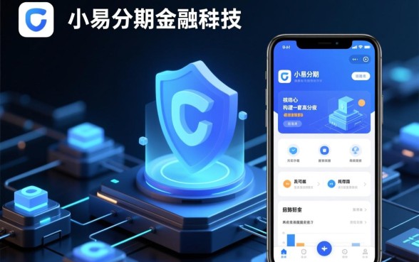 有什么借款app跟小易分期一样的,类似小易分期的app有哪些 有什么借款app跟小易分期一样的