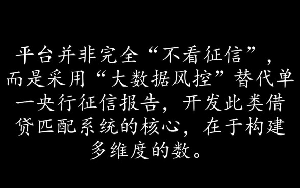 哪个借款平台是不看征信的正规平台,不看征信借款怎么申请 哪个借款平台是不看征信的正规平台