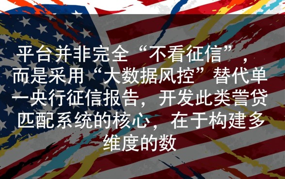 哪个借款平台是不看征信的正规平台,不看征信借款怎么申请 哪个借款平台是不看征信的正规平台