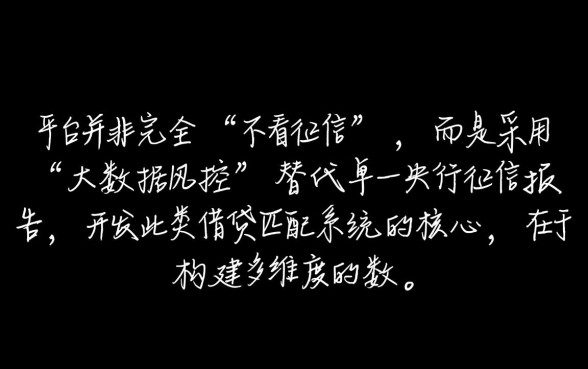 哪个借款平台是不看征信的正规平台,不看征信借款怎么申请 哪个借款平台是不看征信的正规平台