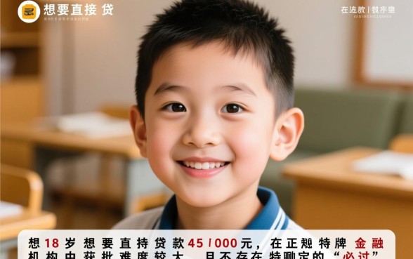 什么软件刚满18可以贷款4500,刚满18岁哪里借钱容易通过 什么软件刚满18可以贷款4500