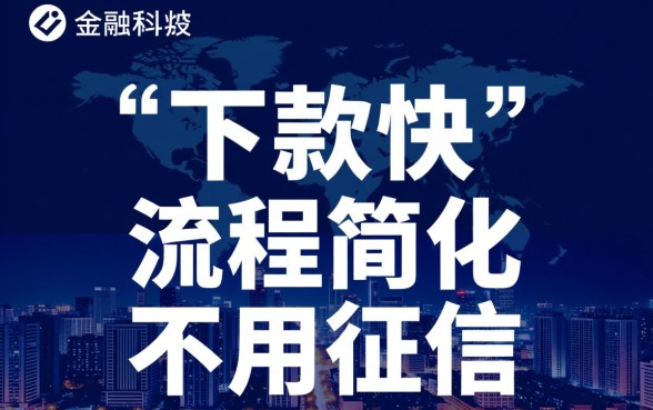 下款快的借款平台不用征信的有哪些,2026急用钱靠谱口子怎么申请 下款快的借款平台不用征信的有哪些