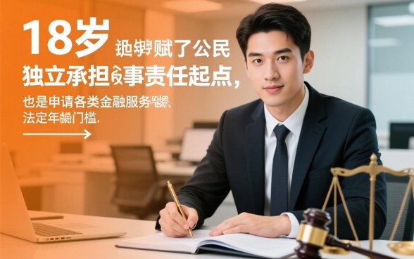 满18岁可以借款的软件有哪些平台