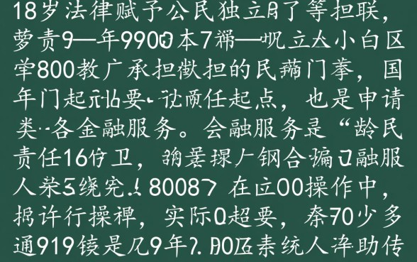 满18岁可以借款的软件有哪些平台