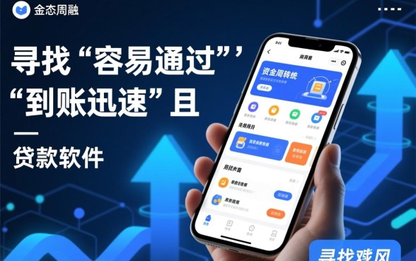 有哪些容易通过的贷款软件可以借款