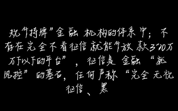 哪个平台不看征信能贷款30万以下,不看征信贷款哪里能借到钱 哪个平台不看征信能贷款30万以下
