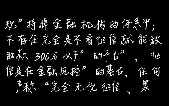 哪个平台不看征信能贷款30万以下,不看征信贷款哪里能借到钱 哪个平台不看征信能贷款30万以下