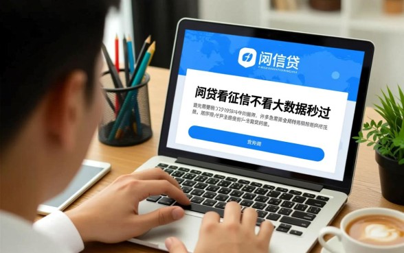 哪些网贷不看征信不看大数据秒过的,2026最新有哪些? 哪些网贷不看征信不看大数据秒过的