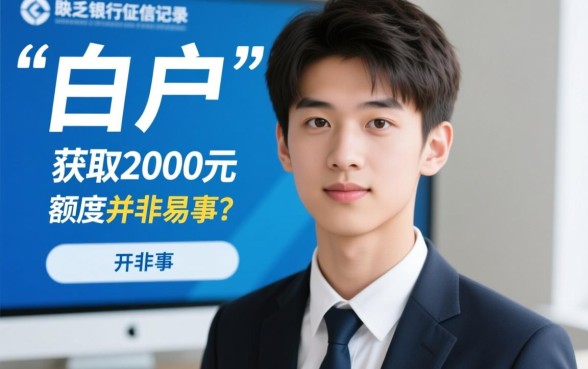 18岁可以在哪个平台借钱2000