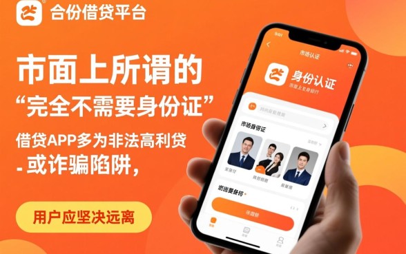 借钱app不用身份证的有哪些平台