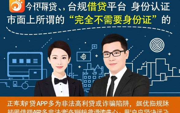 借钱app不用身份证的有哪些平台