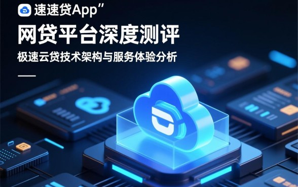 光速贷一样的app哪个好