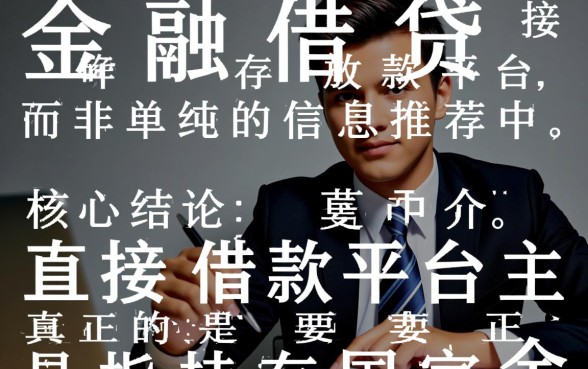 哪里有不推荐直接放款的口子