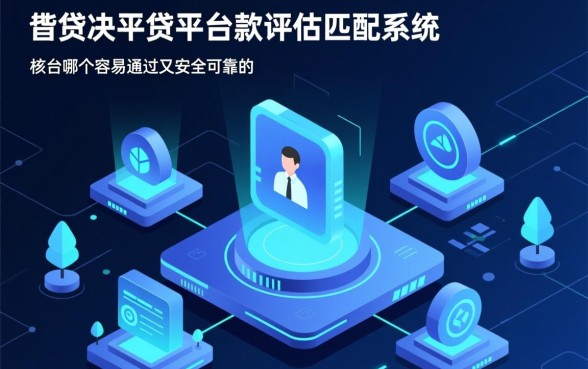 借款平台哪个容易通过又安全可靠的