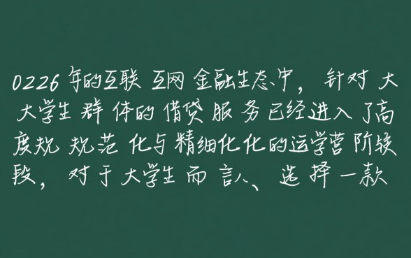 大学生可以用的借钱软件有哪些平台