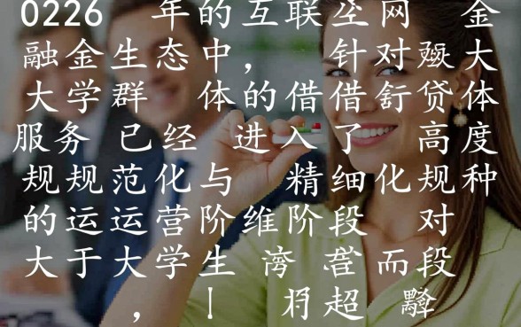 大学生可以用的借钱软件有哪些平台