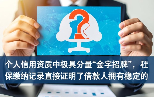 有社保就可以贷款的网贷平台有哪些,社保贷款怎么申请 有社保就可以贷款的网贷平台有哪些