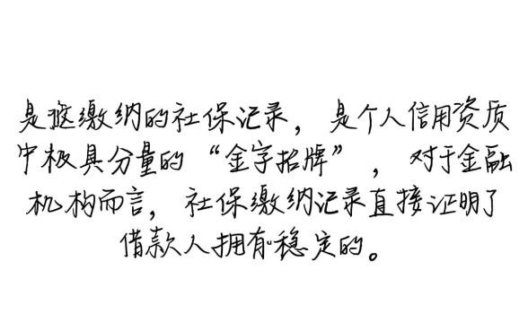 有社保就可以贷款的网贷平台有哪些,社保贷款怎么申请 有社保就可以贷款的网贷平台有哪些