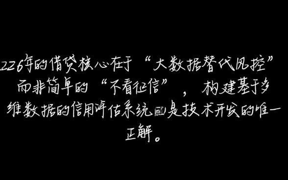 2026哪个平台借钱不看征信,负债高能下款吗 2026哪个平台借钱不看征信