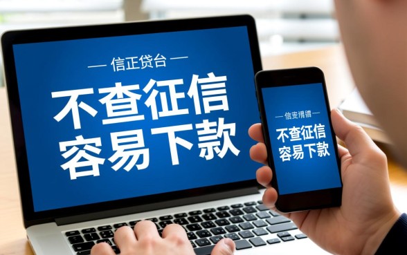 不查征信容易下款的贷款平台有哪些