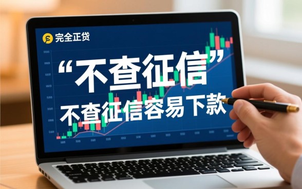 不查征信容易下款的贷款平台有哪些