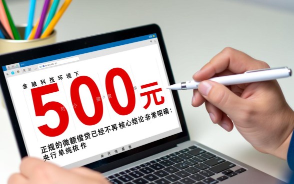 2026小额借钱500元不看征信