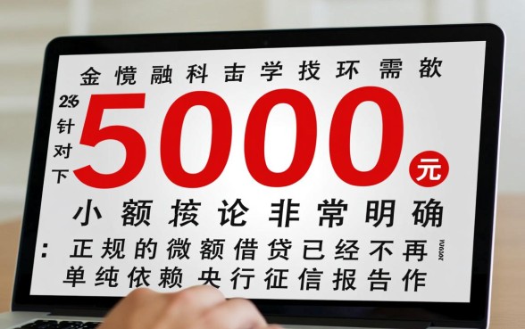 2026小额借钱500元不看征信