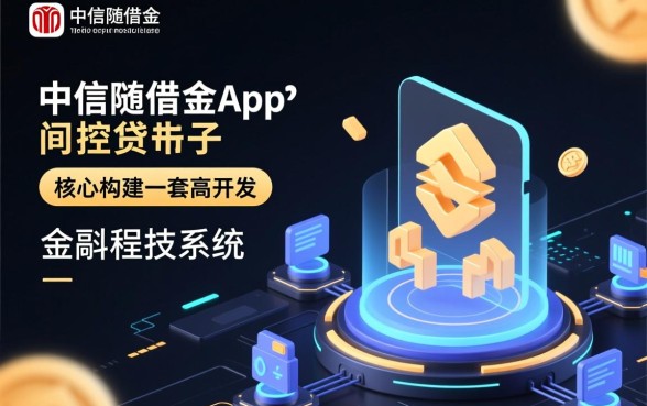 像中信随借金一样的网贷口子有哪些