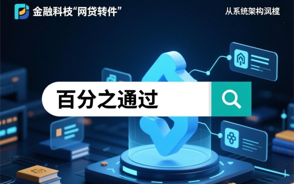 百分百通过的网贷软件有哪些