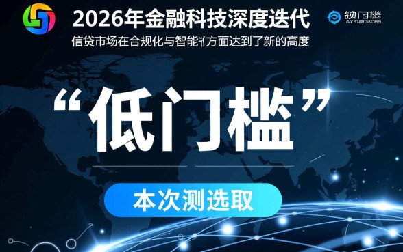 2026年什么app好贷款门槛低