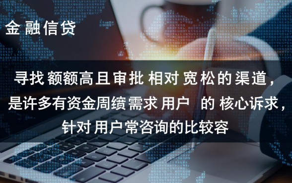 比较容易通过的大额网贷平台有哪些