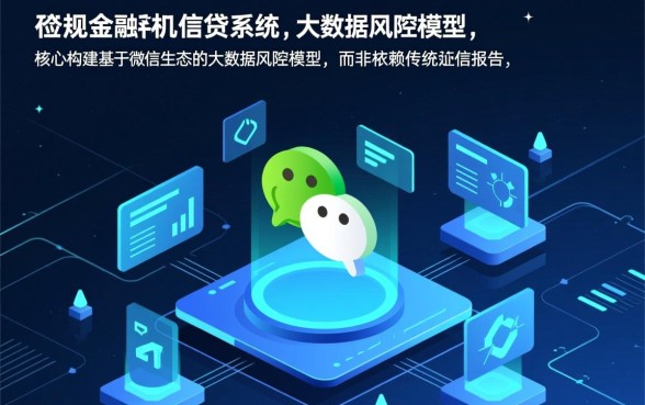 黑户微信不查征信的网贷有哪些软件