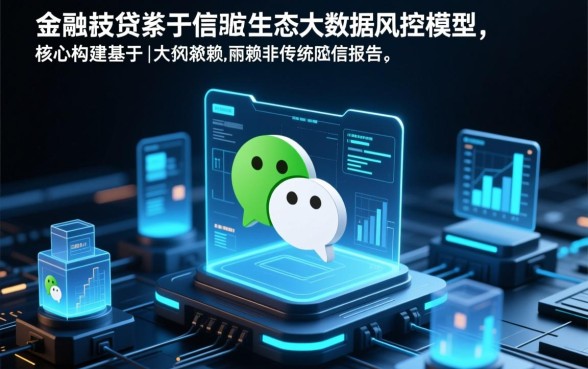黑户微信不查征信的网贷有哪些软件