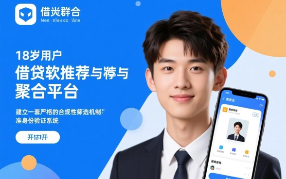 借钱软件都有哪些18岁可以借款的