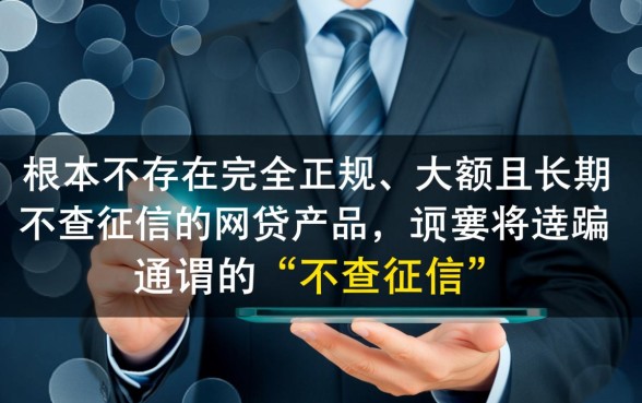 黑户哪些网贷不查征信最容易下款的,黑户能下款的口子有哪些 黑户哪些网贷不查征信最容易下款的