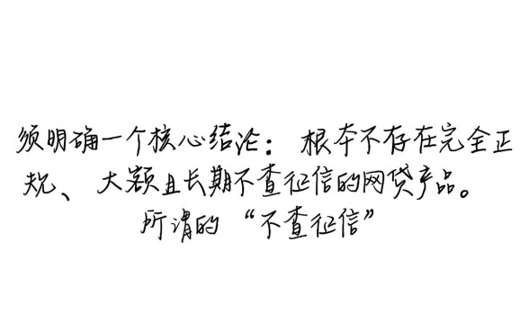黑户哪些网贷不查征信最容易下款的,黑户能下款的口子有哪些 黑户哪些网贷不查征信最容易下款的