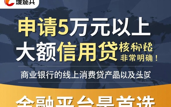 网贷平台哪个比较容易通过5万以上,不看征信能下款吗? 网贷平台哪个比较容易通过5万以上
