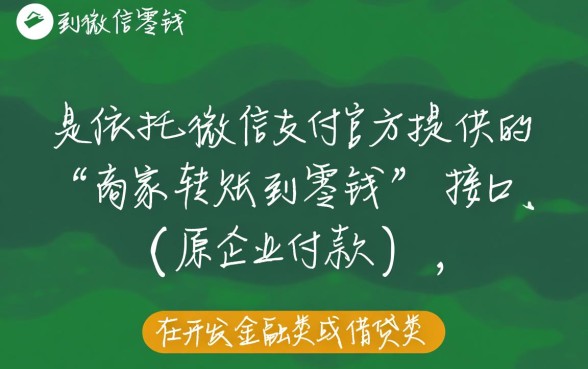 哪里借钱不用银行卡直接到微信